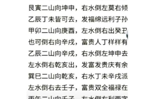 风水小课堂 如何通过八字了解婚姻是否好