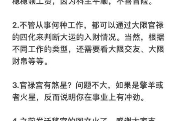 紫薇斗数测姨妈