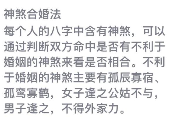 八字合婚究竟准不准确呢