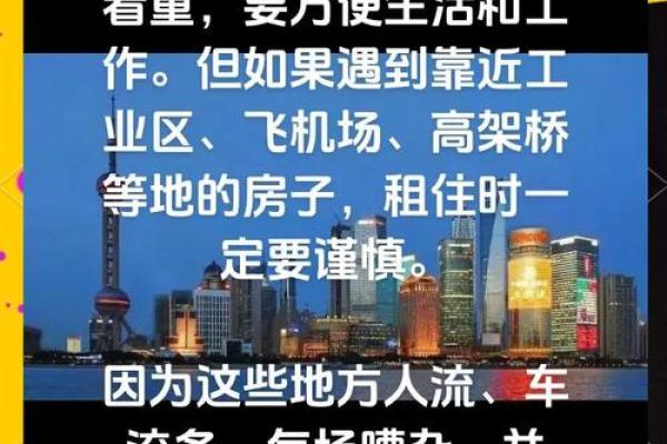 租房如何看风水-