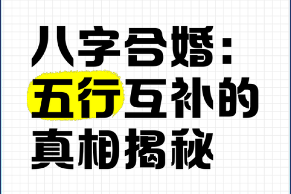 查两个人的八字合不合免费 看男女的八字均衡五行
