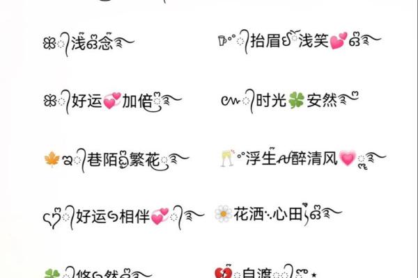 八字取网名