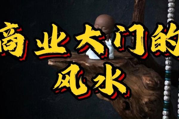 商业风水，公司风水宜忌有哪些