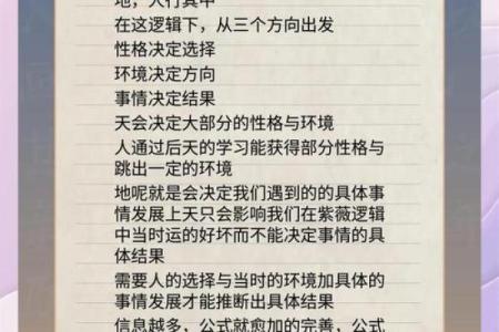 紫薇斗数看人生txt的简单介绍