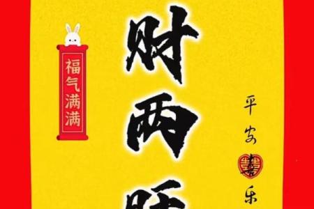 何谓横财，什么样八字有横财运