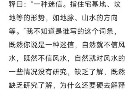 风水的真实作用究竟是什么，三大因素为你解读！