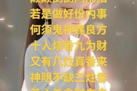 人不要轻易算命什么意思