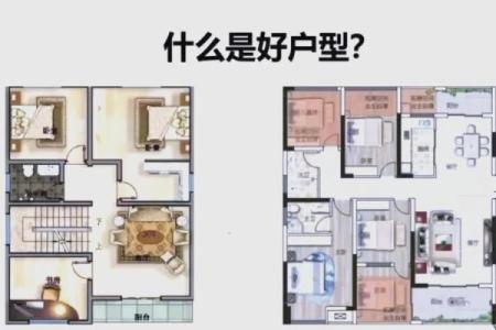 买房子怎么看风水和户型判断好不好