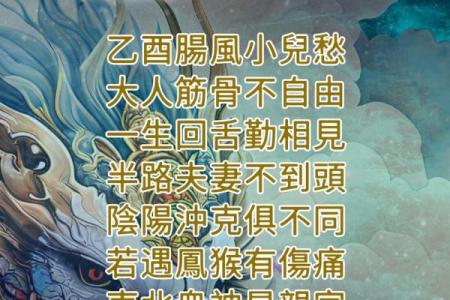 《探秘玄学与八字：古老智慧的现代魅力》