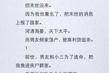 女主会算命的现代重生文