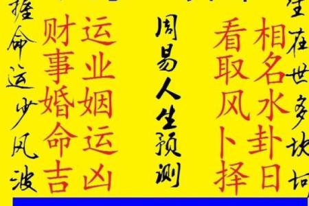 算命生辰八字免费测试婚姻