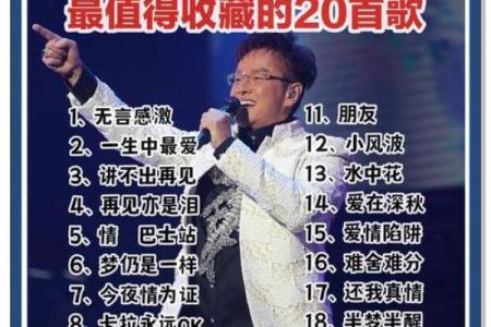 百听不厌的经典八字歌曲推荐，回味经典，重温感动