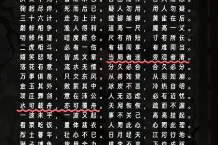 成语八字开头