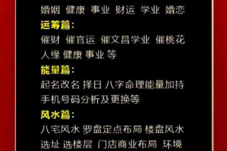 手机号码八字