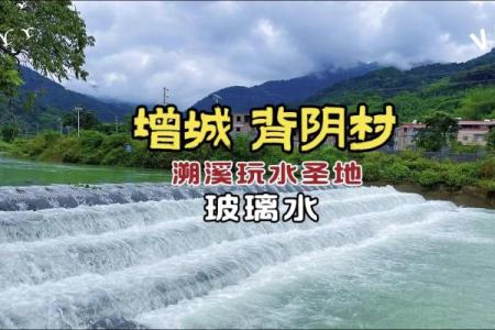 背湖 风水