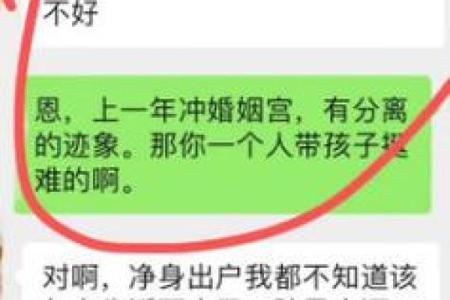 婚姻虽不顺，却已经成为富婆的八字秘命造详解