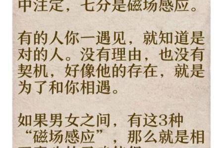 八字缘分测算，看看你和TA的缘分有多深！