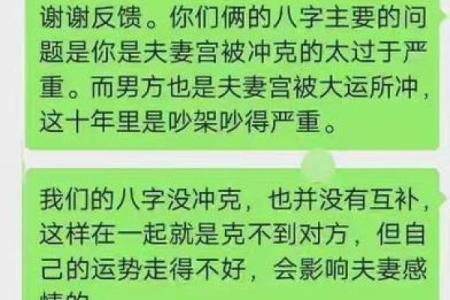 八字合婚看与你心爱的人是否合适