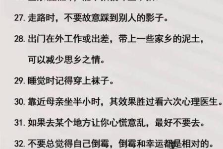 科普家居房间里的各种风水讲究