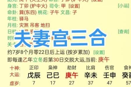 夫妻怎么让八字合婚呢