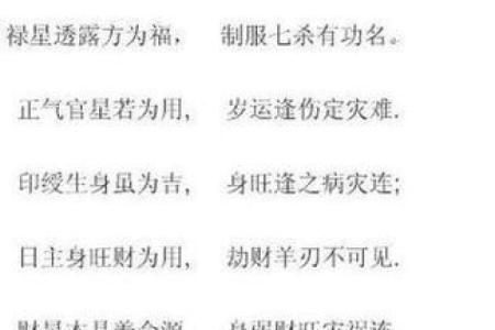 八字断贵命口诀 八字命局如何断定贵命