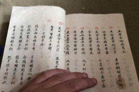算命命薄