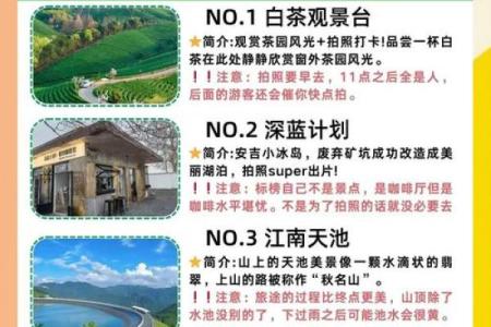 安吉风水攻略