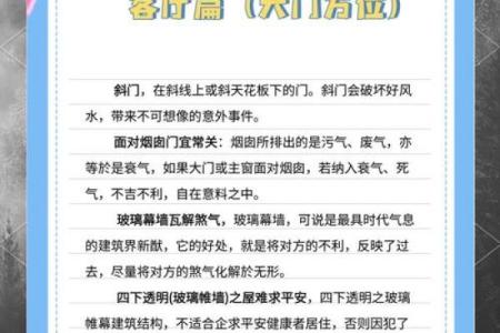 房子开门方向风水好吗
