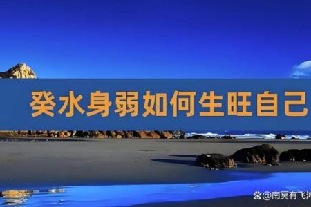 八字水太旺的女人命好吗 婚姻会有波折吗