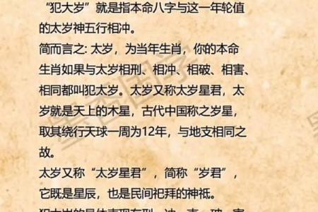 紫微斗数格局（凶）：巨机化酉格 #相信科学拒绝迷信
