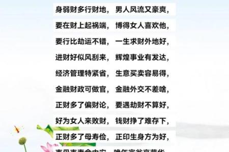 八字正财看法：女子正财多是否好命？