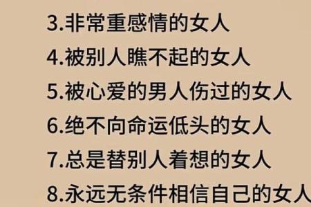靠自己发财的女命八字