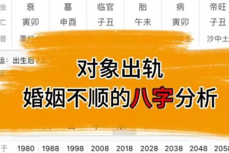 八字流年论婚姻 你的婚姻运如何