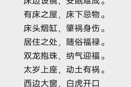 风水最容易招鬼的有哪些东西