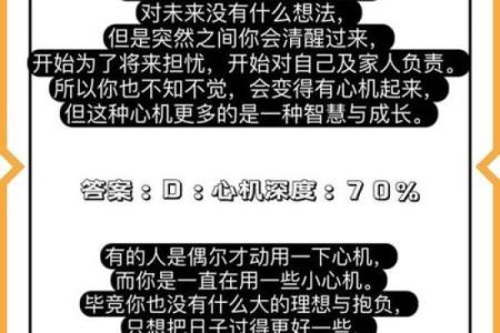 神准测试--最近工作方面要注意些什么？