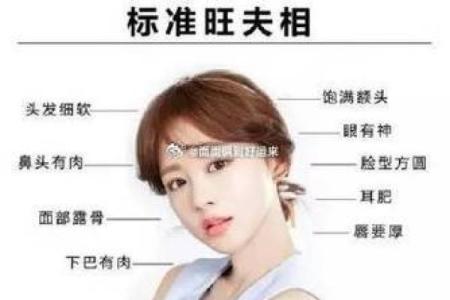 异性缘极重的八字与脸相分析：从来不缺桃花运