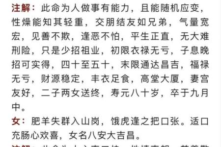 仙师称骨法 古法称骨算命