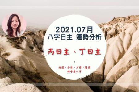 八字藏剑和，揭秘运势变化！