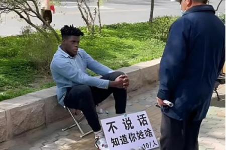算命会出国