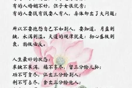 算命上的中年是多少岁