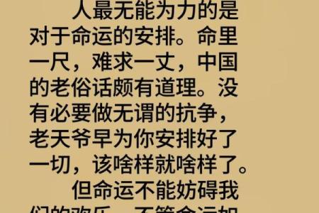 算命：窥探命运还是自我麻痹