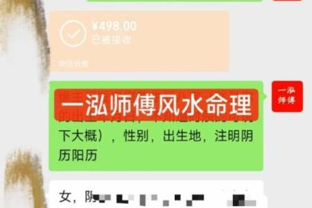 姻缘算命准确吗