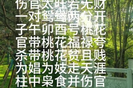 风水小课堂 如何通过八字了解婚姻是否好