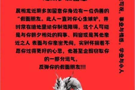 算命人说我是蛟龙  蛟龙命好吗