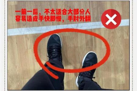 内八字脚