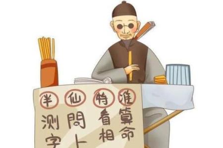 算命先生死他乡
