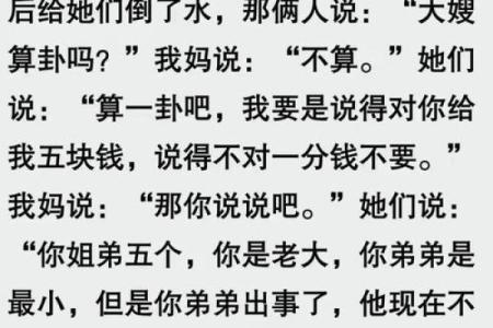 算命先生不认识你，为啥能“算”出你家几口人？内行人说出大实话