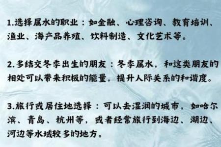八字缺水怎么补救？水不足的八字怎么化解？