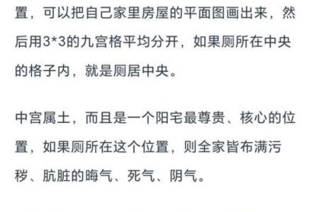 家宅风水煞气之凶，你是否中招