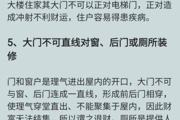 房子往后退的风水说话